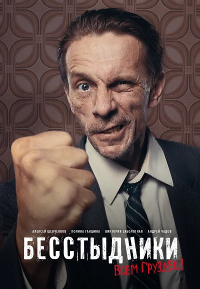 Постер 3